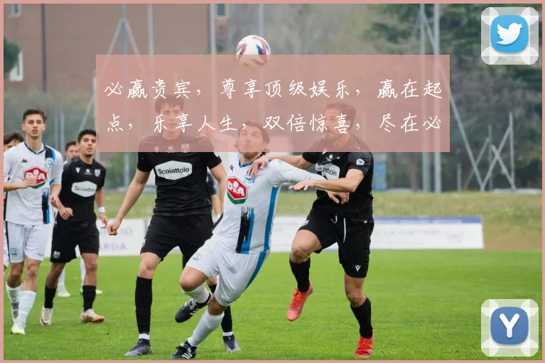 必赢贵宾，尊享顶级娱乐，赢在起点，乐享人生，双倍惊喜，尽在必赢